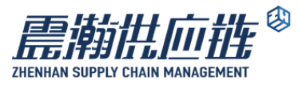 震瀚供應鏈